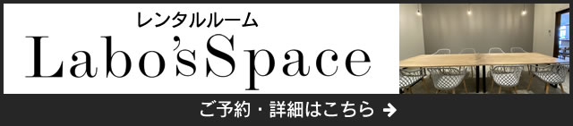 Labo's Space