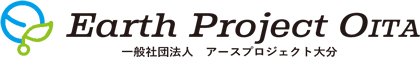 一般社団法人 アースプロジェクト大分