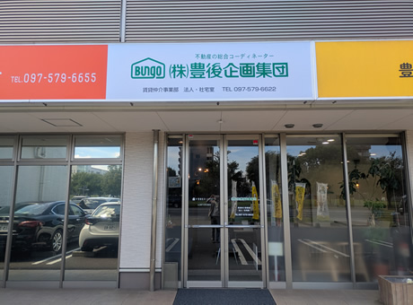 店舗
